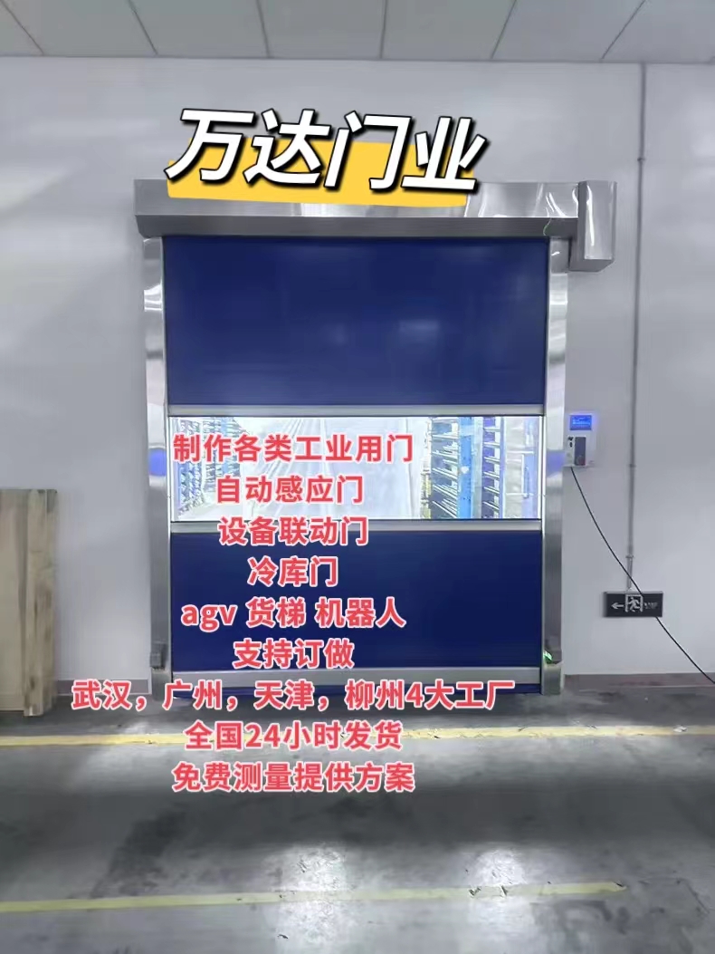 下花园货梯联动PVC快速门