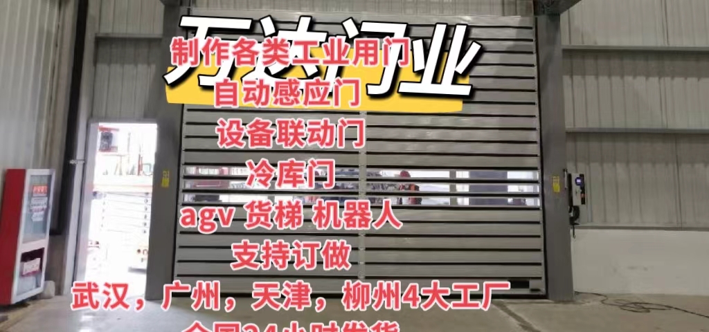 下花园防爆电动卷帘门（镀锌）