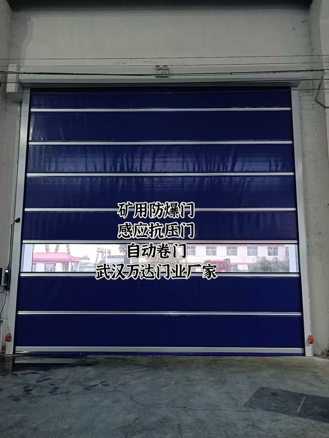 下花园自动调节风门,感应风控风窗